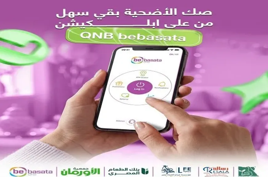 منصة QNB bebasata تطلق خدمة شراء صك الأضحية إلكترونيًا بالتعاون مع كبرى المؤسسات الخيرية