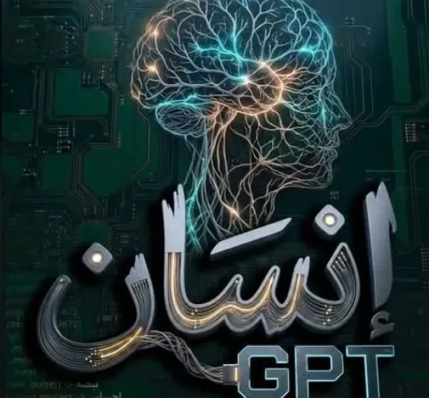 16 يوليو.. انطلاق عرض إنسان GPT على مسرح نهاد صليحة