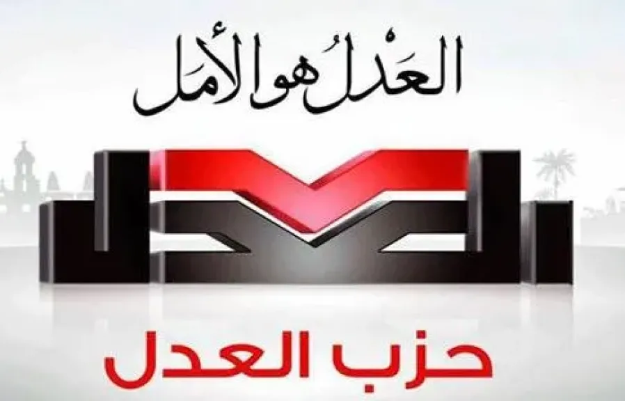 بالأسماء.. 63 مرشحا يتنافسون على مقاعد الهيئة العليا لحزب العدل «قائمة نهائية»
