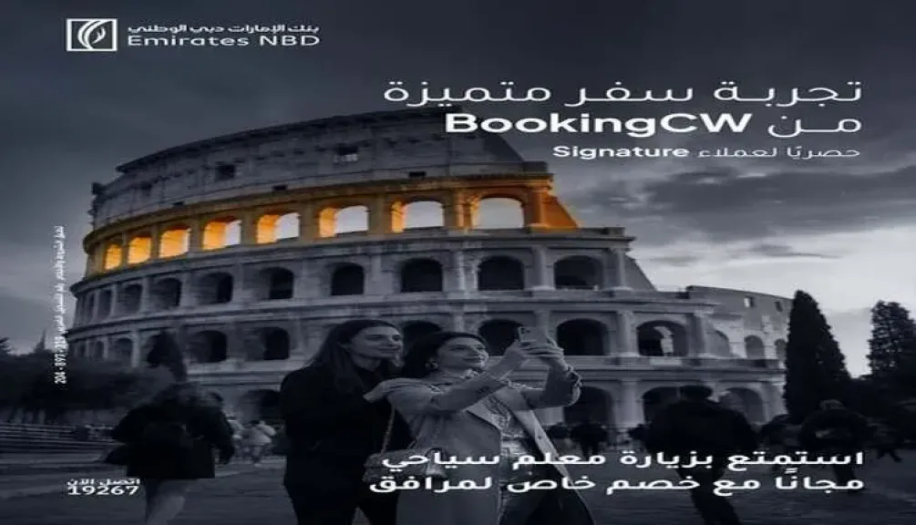 بالتعاون مع BookingCW.. بنك الإمارات دبي الوطني يقدم امتيازات سفر حصرية لعملاء «سيجنتشر»