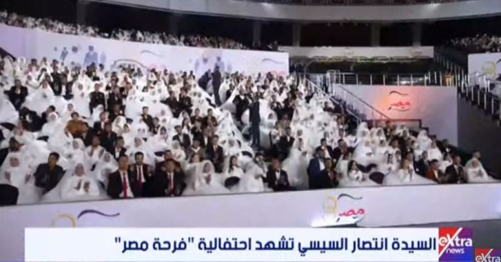 السيدة انتصار السيسي تشهد احتفالية فرحة مصر لتجهيز العرائس.. بث مباشر