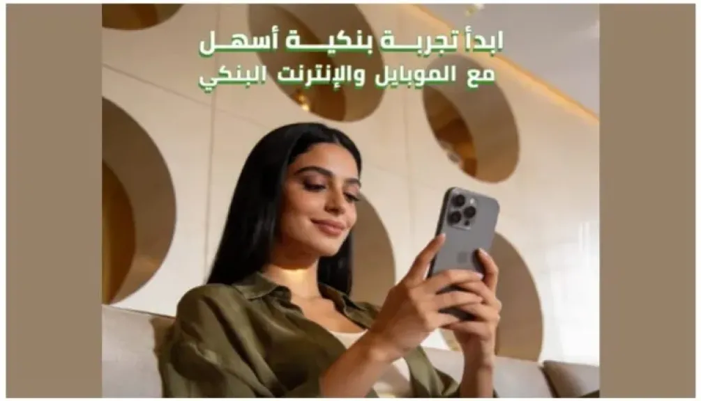 بنك التعمير والإسكان يتيح تجربة مصرفية أسهل عبر تطبيق HDB Mobile Banking
