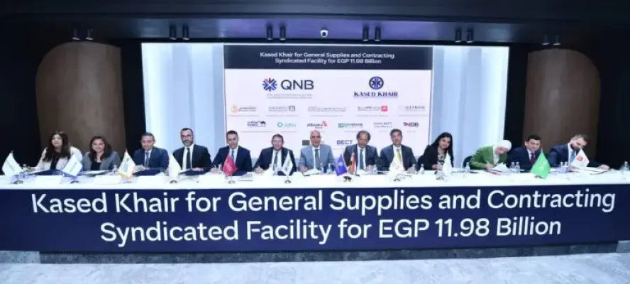 بنك QNB مصر يقود تحالفاً مصرفياً ضخماً يضم 12 بنكًا لتمويل مشروع استراتيجي لشركة «قاصد خير» بقيمة 11.98 مليار جنيه