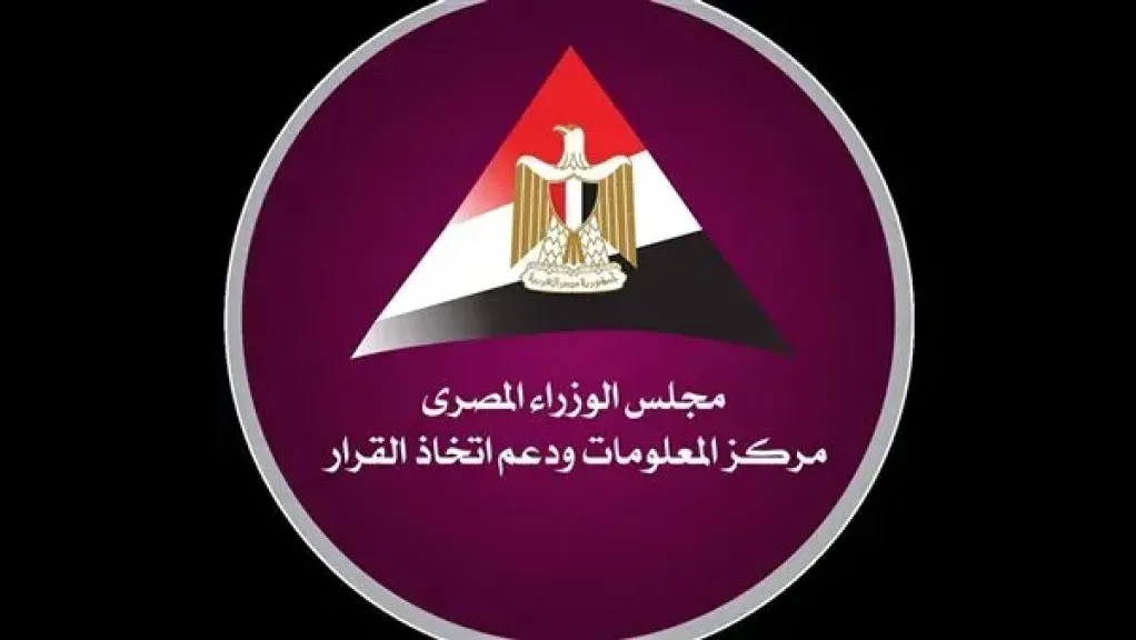 معلومات الوزراء: التوترات الجيوسياسية تعيد تشكيل أنماط تفاعل الاقتصادات