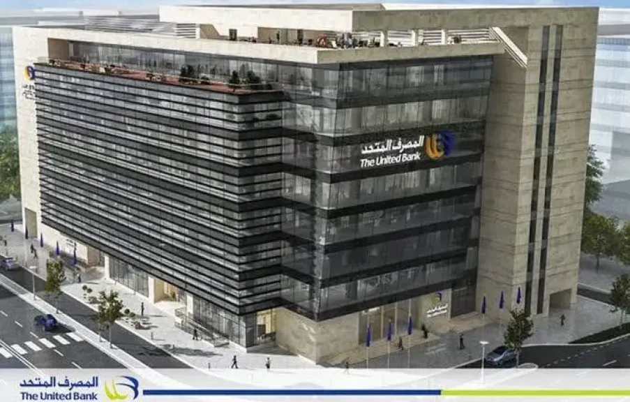 المصرف المتحد يشارك في حملة صك الأضحية 2026 ضمن استراتيجيته التكافلية لدعم الأسر الأشد احتياجًا للعام الـ19 على التوالي