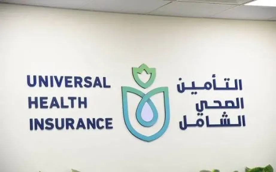 هيئة التأمين الصحي الشامل تعلن مواعيد العمل بالمنافذ خلال إجازة عيد الأضحى