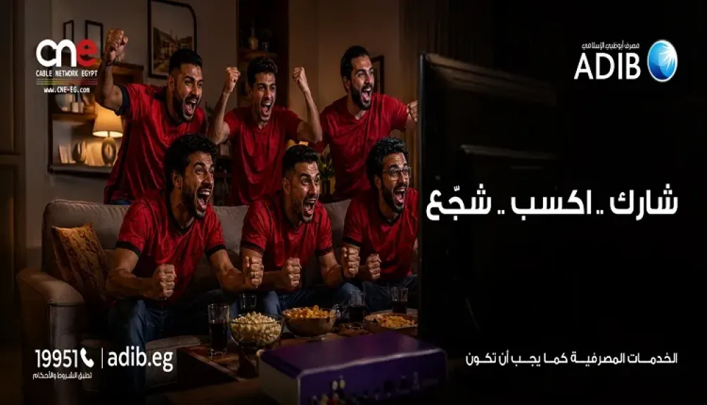 لتشجيع مصر.. مصرف أبوظبي الإسلامي مصر يطلق عرضًا لربح ريسيفر لأول 200 عميل