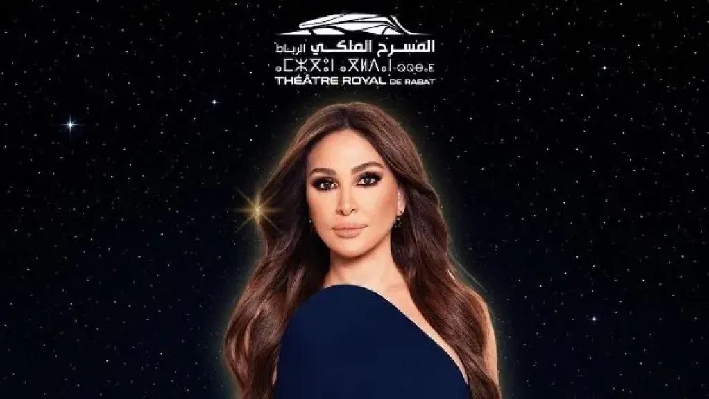 فن وثقافةإليسا تحيي حفلا غنائيا في الرباط.. 20 يونيو