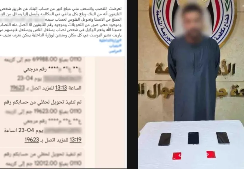 خدعة ”تحديث البيانات” تسقط نصابًا استولى على أموال سيدة عبر الهاتف بالمنيا