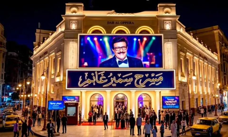 عمرو عبدالعزيز يتمنى تحقيق حلمه بمسرح سمير غانم