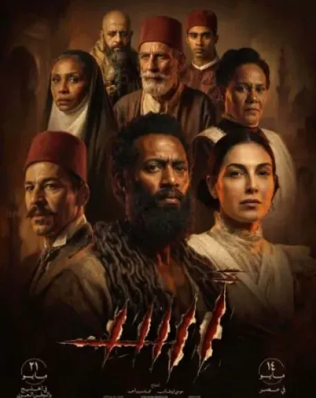 صناع فيلم أسد يدرسون رفعه من دور العرض احتجاجا على الممارسات التوزيعية