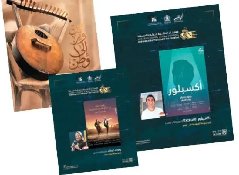 ثلاثة أفلام مصرية تنافس في الدورة السابعة لمهرجان الدشيرة السينمائي