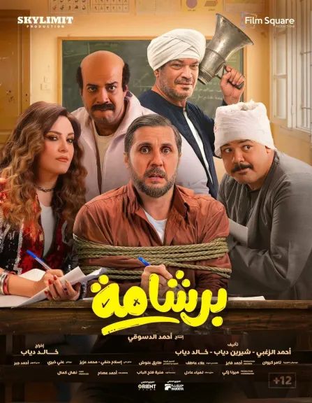 بعد الهجوم على «برشامة».. طارق الشناوي: لم أرَ فيه أي تجاوز ديني