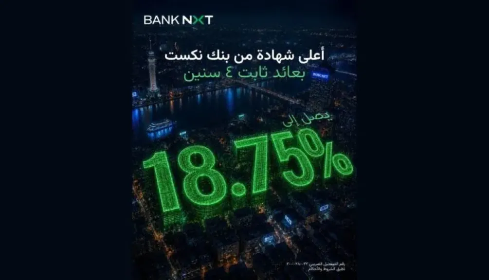 تفاصيل ومزايا الوديعة المدفوعة مقدمًا من المصرف المتحد.. اصرف أرباحك من أول يوم