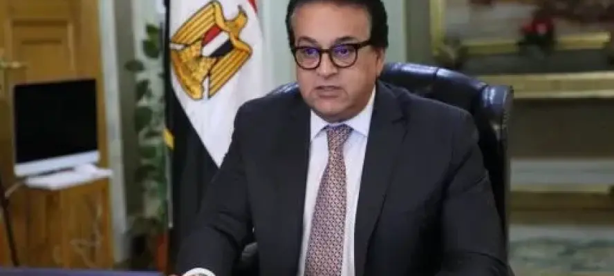 وزير الصحة: الاستثمار في القطاع الصحي ركيزة للنمو الاقتصادي والتنمية المستدامة