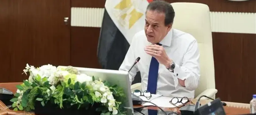 وزير الصحة يشدد على الجاهزية الكاملة لتشغيل التأمين الصحي الشامل بالمنيا