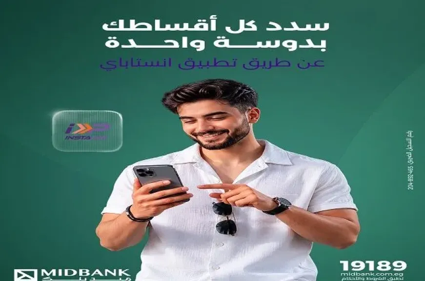 ميدبنك يتيح خدمة سداد الأقساط لعملائه عبر تطبيق «إنستاباي»