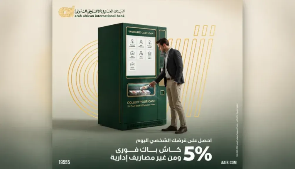 البنك العربى الافريقى الدولى يتيح كاش باك يصل إلى 100 ألف جنيه على القروض الشخصية