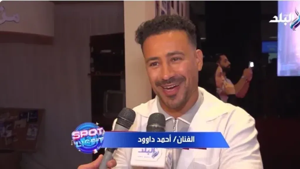 أحمد داود : أختار أعمالي بالإحساس.. والتحدي الحقيقي في القناعة بالفكرة قبل الإيرادات