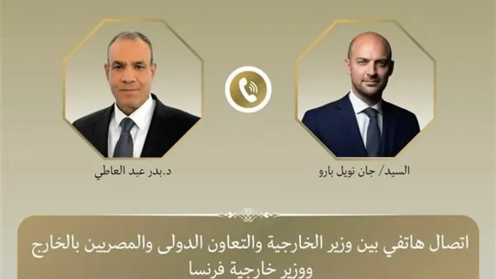 وزير الخارجية ونظيره الفرنسي يبحثان هاتفيا العلاقات الثنائية وتطورات الأوضاع الإقليمية