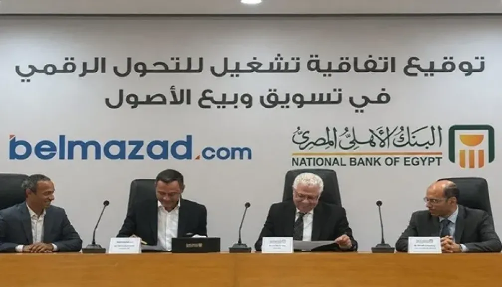 البنك الأهلي المصري يوقع اتفاقية مع منصة «بالمزاد دوت كوم»