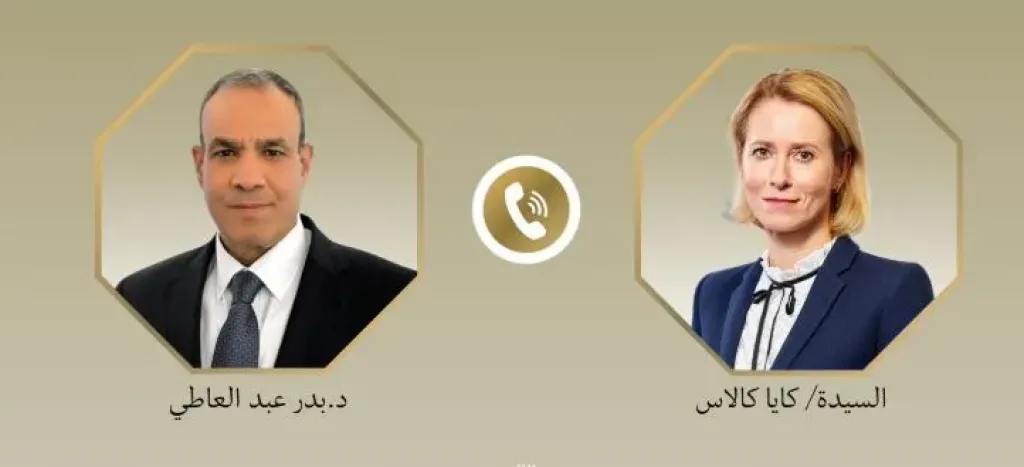 وزير الخارجية يبحث مع كايا كالاس مسار المفاوضات الأمريكية- الإيرانية