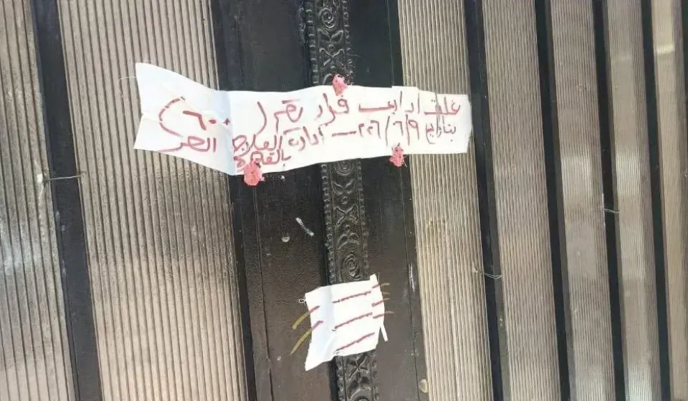 وزارة الصحة تغلق مركزين طبيين غير مرخصين وتضبط منتحلين لصفة طبيب