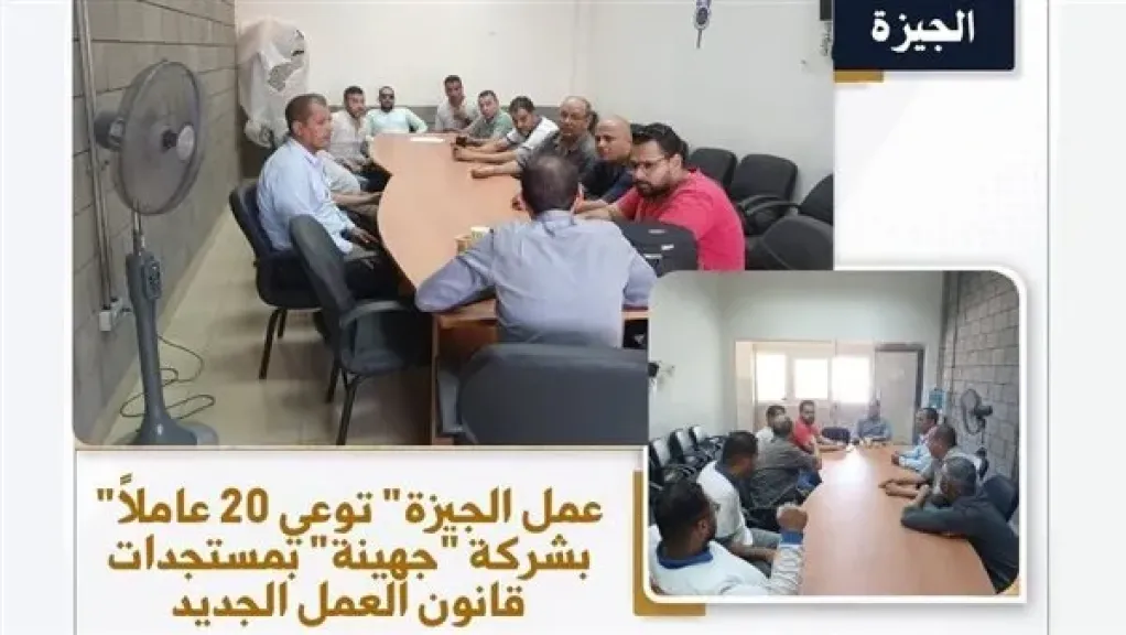 وزارة العمل تنظم سلسلة ندوات توعوية بالمحافظات