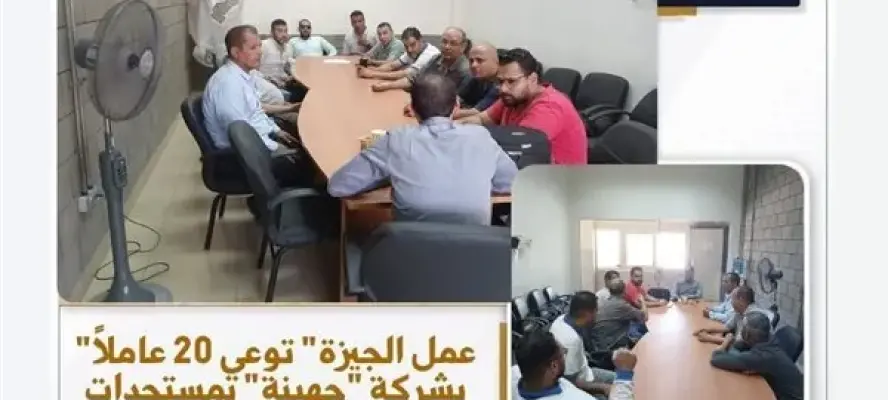 وزارة العمل تنظم سلسلة ندوات توعوية بالمحافظات