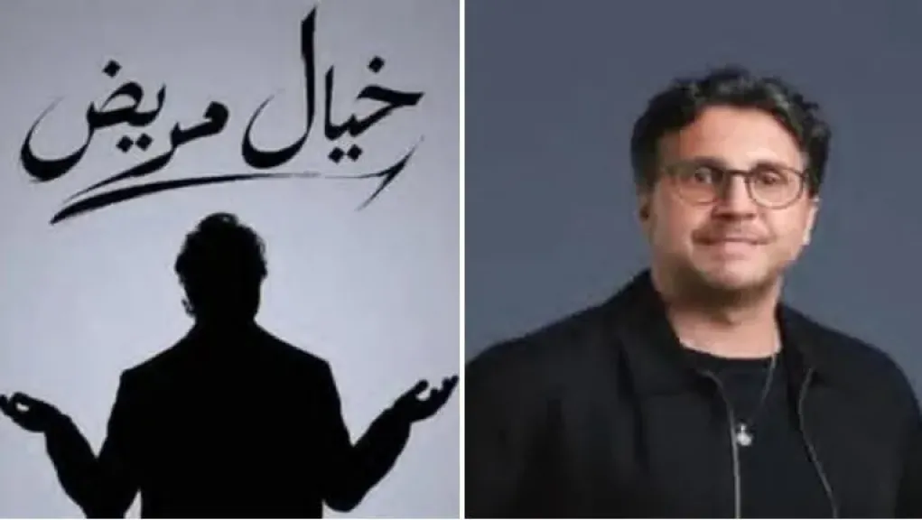 7 يوليو.. عرض مسرحية خيال مريض لهشام ماجد على تياترو أركان
