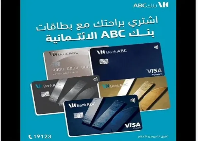 بنك ABC مصر يطرح مزايا ومكافآت جديدة لحاملي بطاقات الائتمان.. اشترِي وقسّط حتى 24 شهرًا