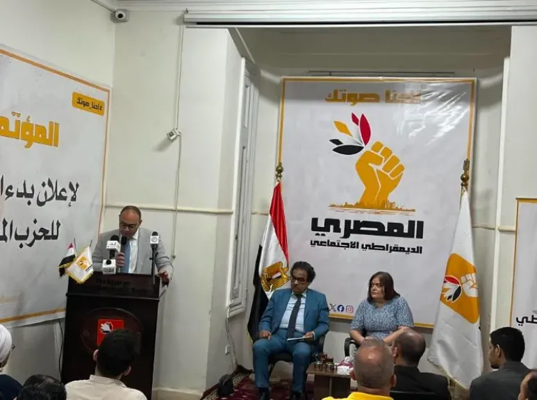 حزب المصري الديمقراطي: تشكيل لجنة مستقلة للإشراف على انتخابات الأمانات الجغرافية