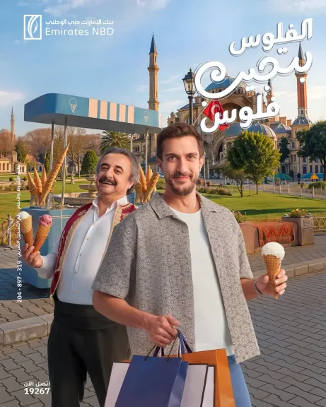 بنك الإمارات دبي الوطني يقدم مكافآت تصل إلى 120 ألف جنيه