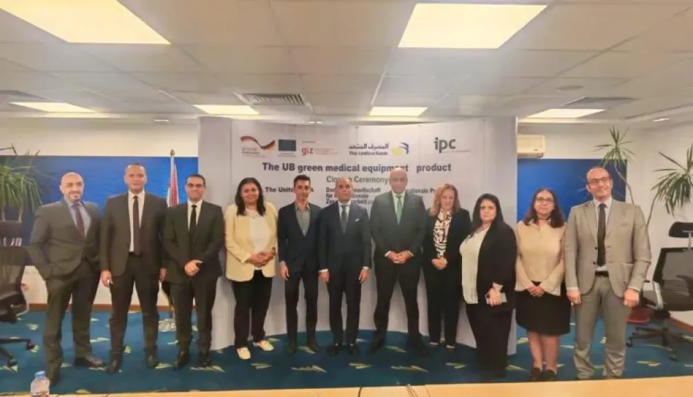 المصرف المتحد والوكالة الألمانية للتعاون الدولي و شركة IPC للاستشارات ينتهون من إطلاق منتج التمويل الأخضر للمعدات الطبية