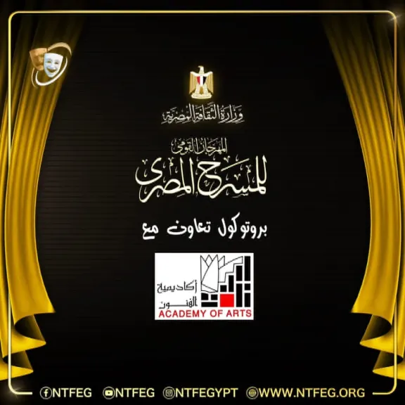 المهرجان القومي للمسرح يوقع بروتوكول تعاون مع أكاديمية الفنون ضمن استعدادات الدورة الـ19