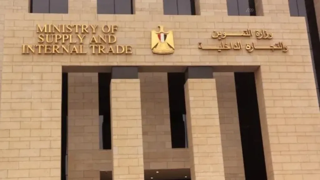 التموين: منظومة متكاملة للأمن الغذائي ودعم يتجاوز 160 مليار جنيه