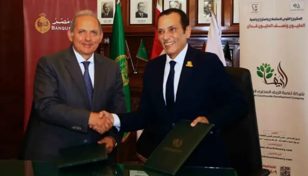 بنك مصر يوقع بروتوكولي تعاون مع شركة تنمية الريف المصري الجديد لدعم استثمارات المصريين بالخارج في مبادرة «مزرعتك فى مصر»