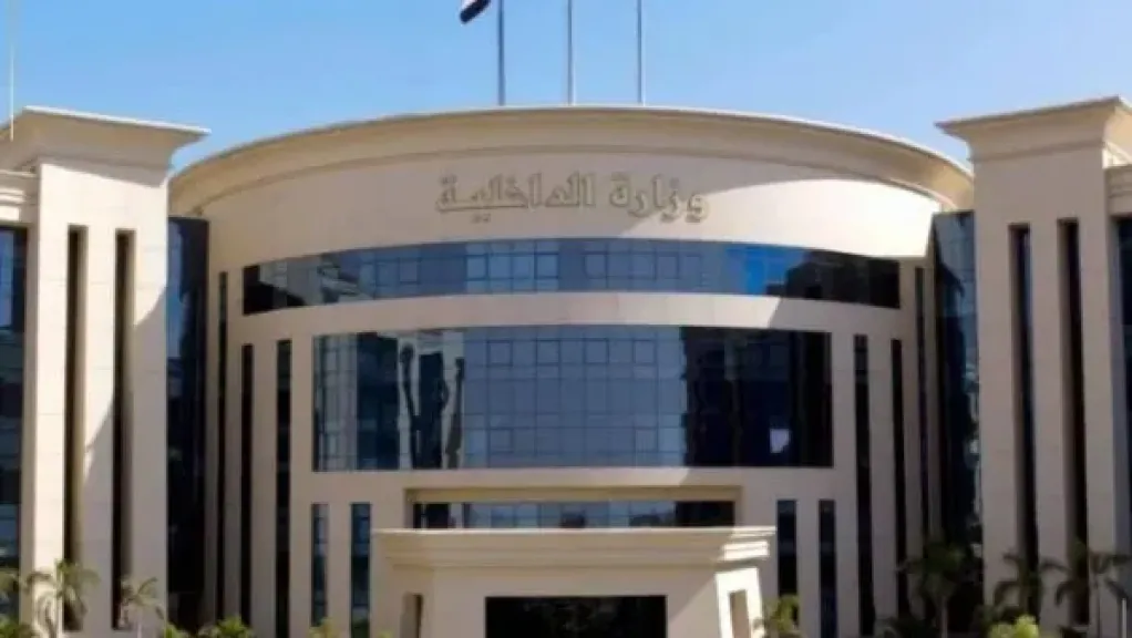 الداخلية تيسر إجراءاتها على المواطنين الراغبين في الحصول على الخدمات الشرطية