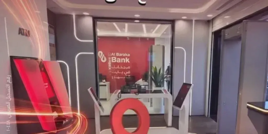 بنك البركة مصر يفتتح فرعًا إلكترونيًا جديدًا بالإسكندرية يعمل طوال أيام الأسبوع