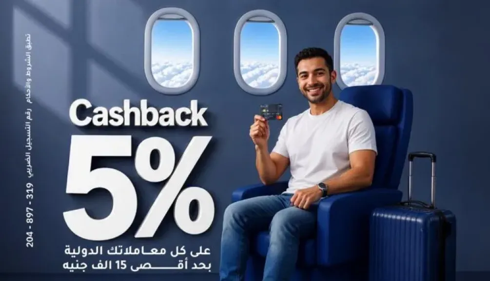 بنك الإمارات دبي الوطني مصر يمنح 5% كاش باك على المشتريات الدولية بحد أقصى 15 ألف جنيه