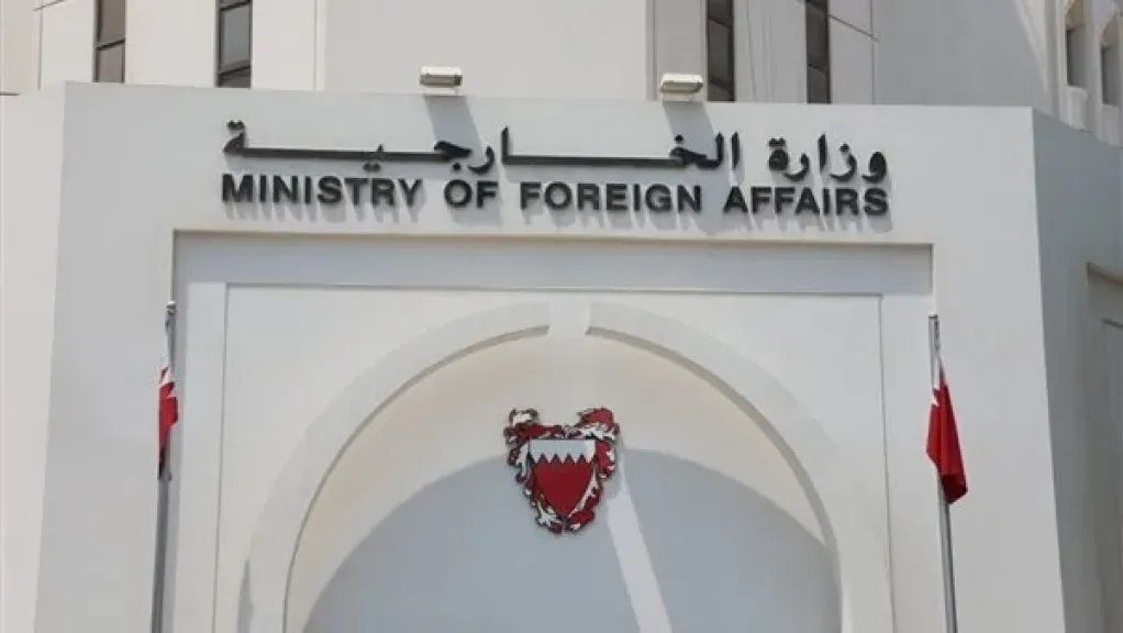 البحرين تدعو إلى تحرك دولي لوقف العدوان الإيراني المتكرر