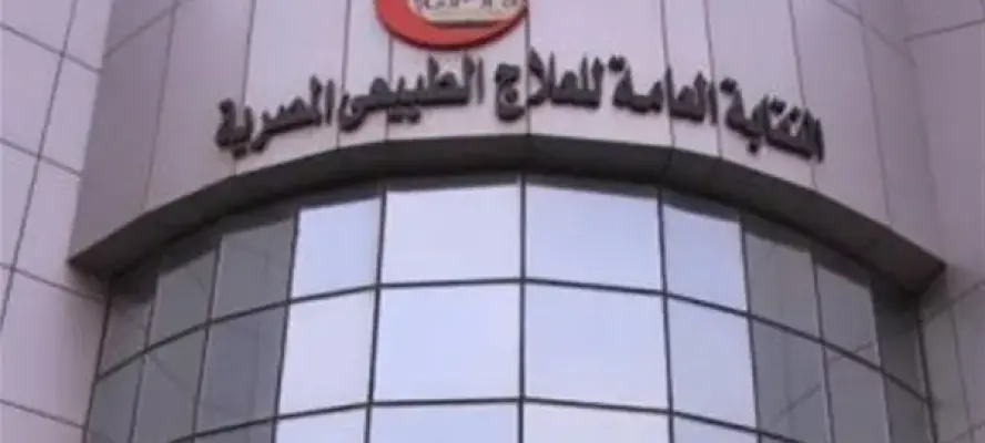 نقابة العلاج الطبيعي تحذر من ترويج البلوجرز لمنتحلي الصفة