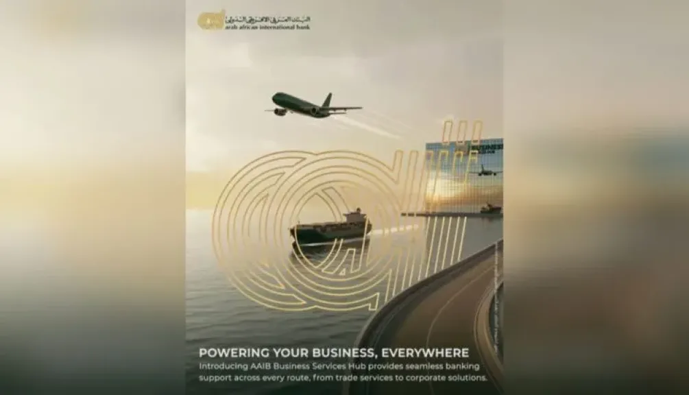 البنك العربى الافريقى الدولى يطلق مراكز خدمات أعمال متخصصة لدعم الشركات في مختلف أنحاء مصر
