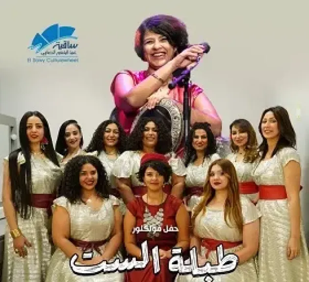 الجمعة.. فرقة طبلة الست تقدم حفلا فنيا بساقية الصاوي