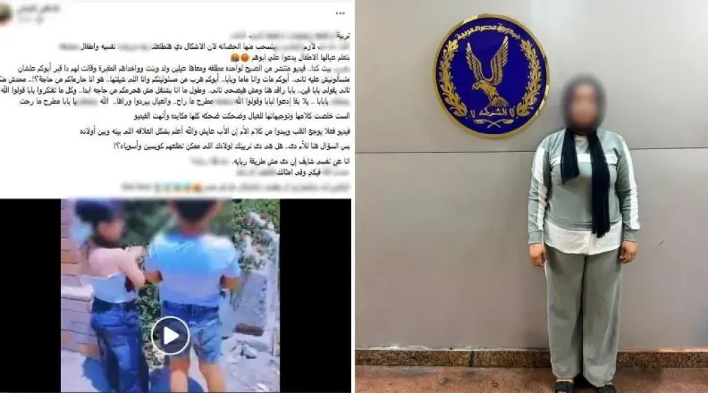 الداخلية تكشف ملابسات فيديو لسيدة أوهمت نجليها بوفاة والدهما وطلبت منهما الدعاء عليه بالإسكندرية