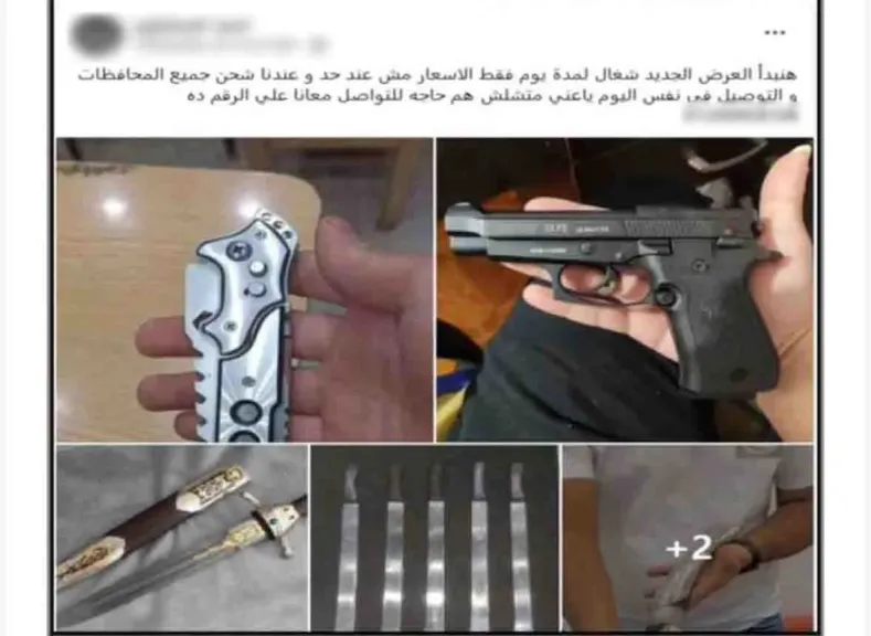 ضبط شخص بالإسماعيلية يدير صفحة للترويج لبيع أسلحة نارية وبيضاء