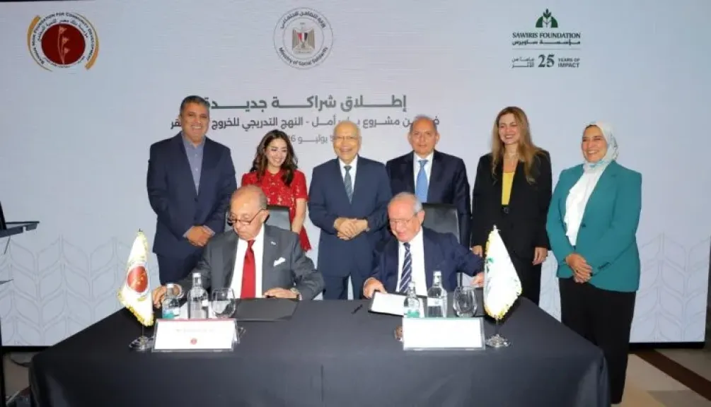 شراكة جديدة بين مؤسسة ساويرس ومؤسسة بنك مصر لتنمية المجتمع للتوسع في تنفيذ المرحلة الثالثة من برنامج “باب أمل” بسوهاج لدعم التمكين الاقتصادي للأسر الأكثر استحقاقًا
