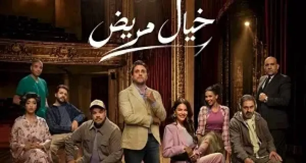 غدًا.. انطلاق عرض خيال مريض لـ هشام ماجد على مسرح تياترو أركان بالشيخ زايد