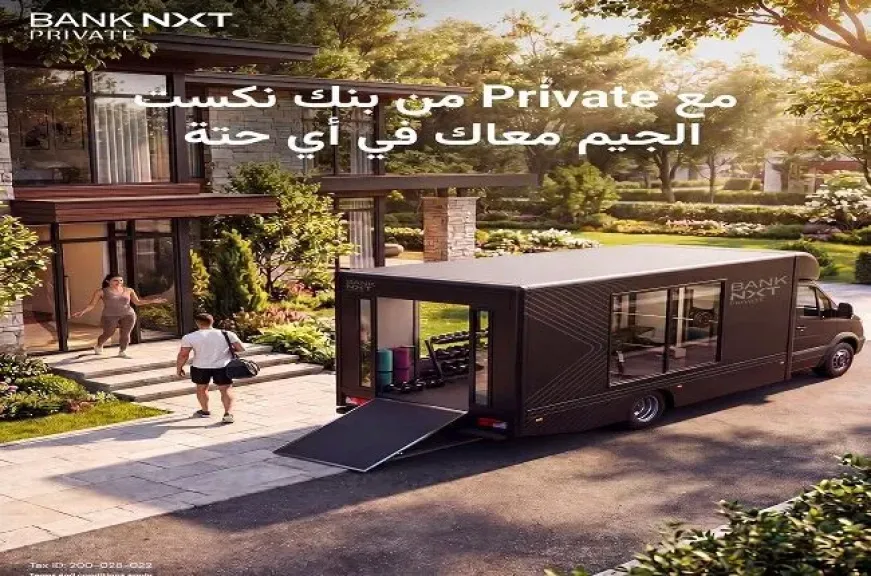بنك نكست يطلق ميزة حصرية مجانية لعملاء Private