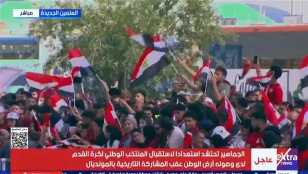 حفيظ دراجي: الاستقبال الجماهيري الأسطوري للفراعنة تقدير لمنتخب قاتل بشرف